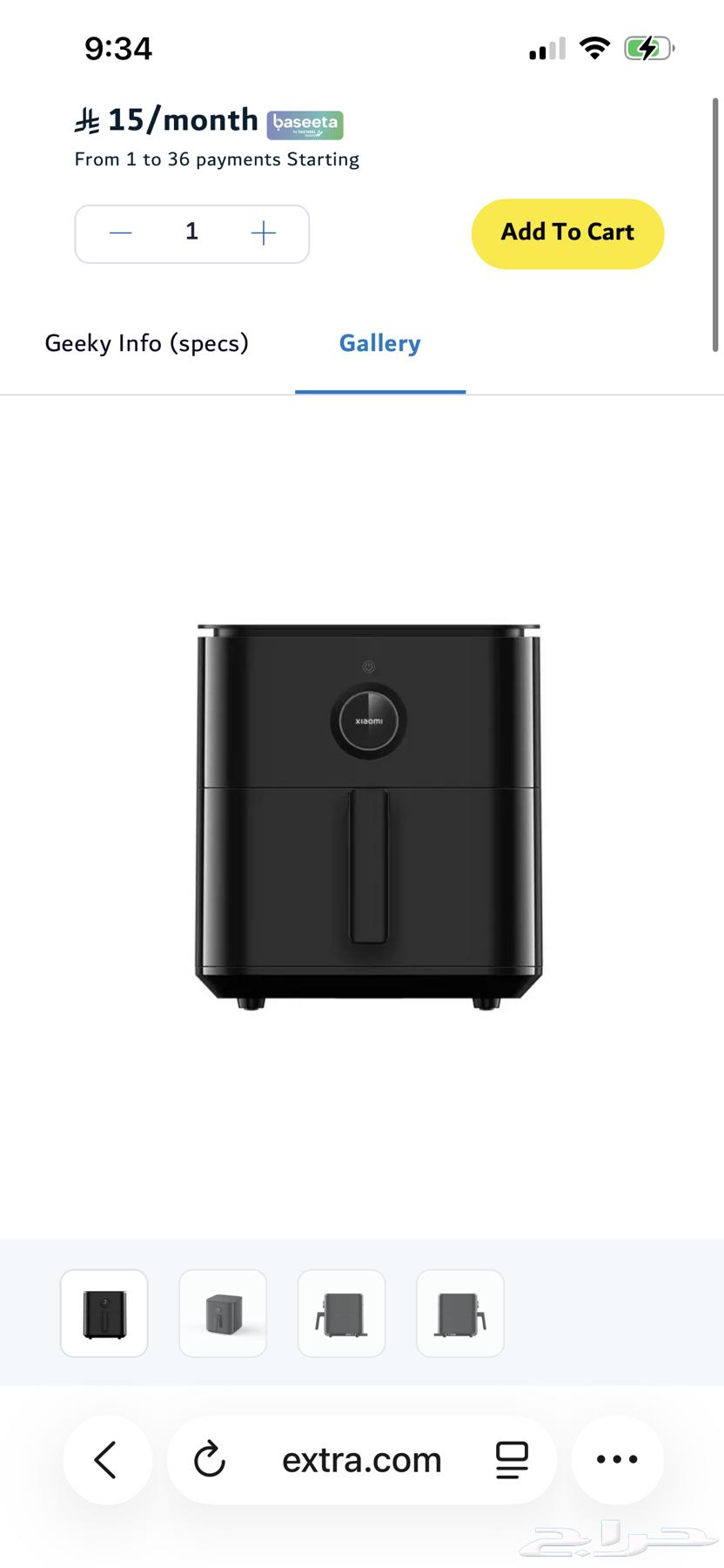 قلاية هوائية تشاومي للبيع64542700353665112