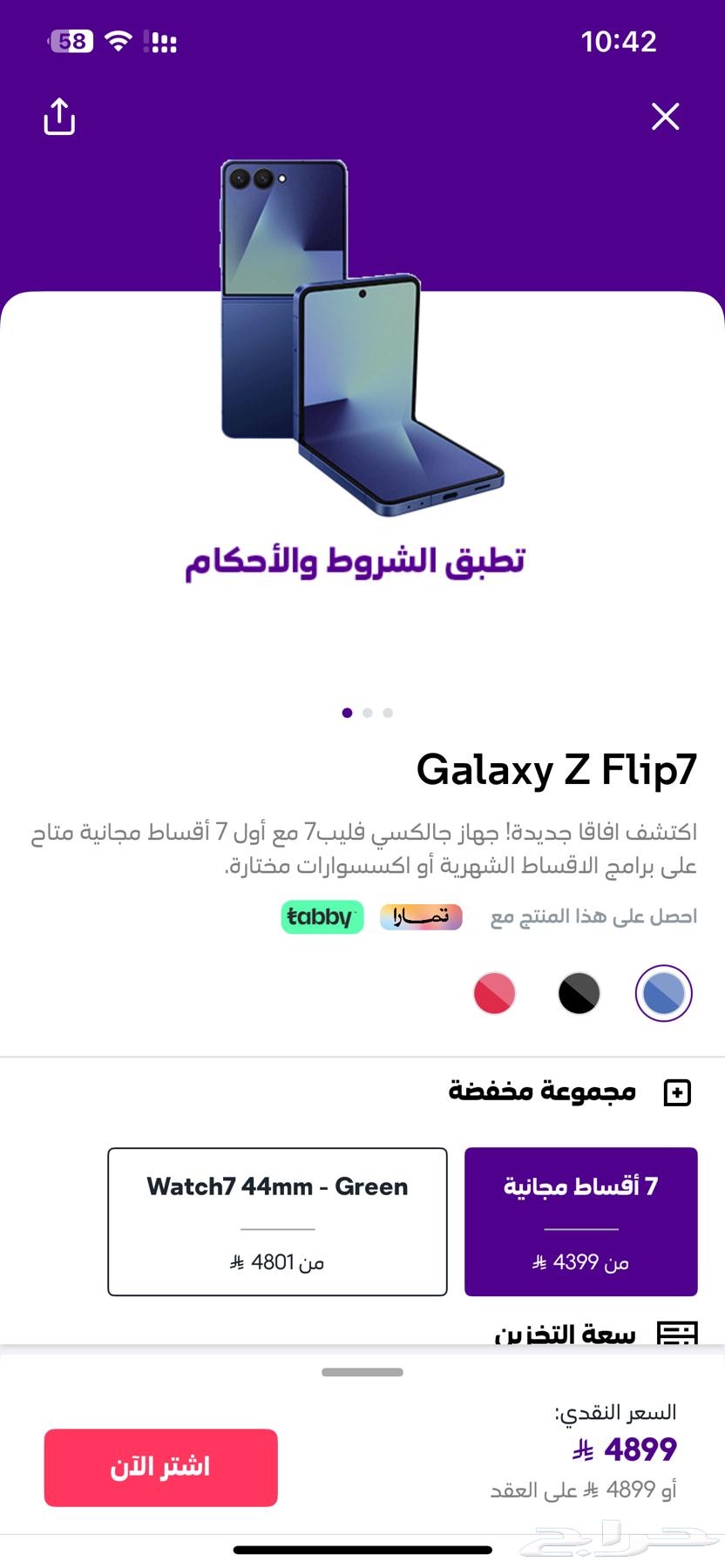 للبيع جوال سامسونج64543239024899110