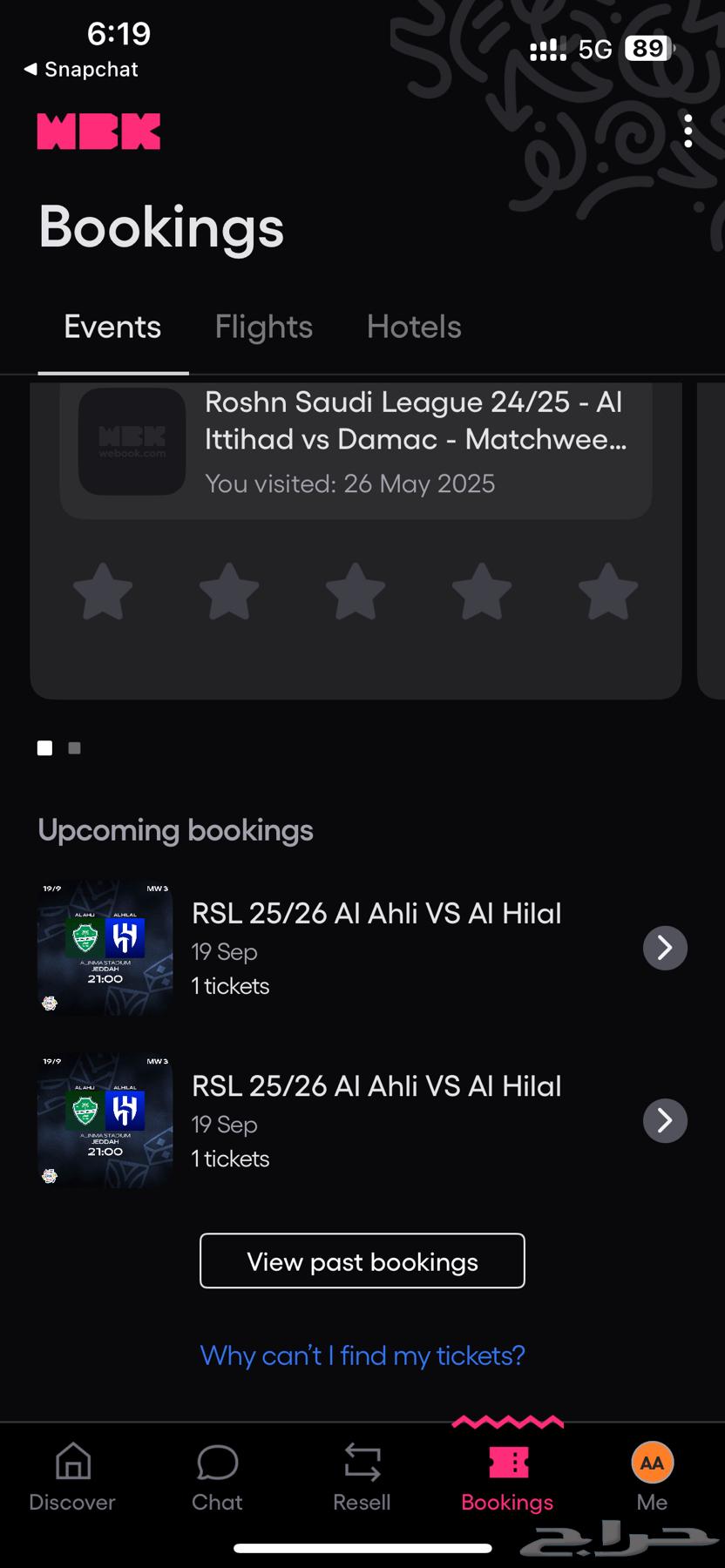 تكت الاهلي ضذ الهلال للبيع64541222024451110