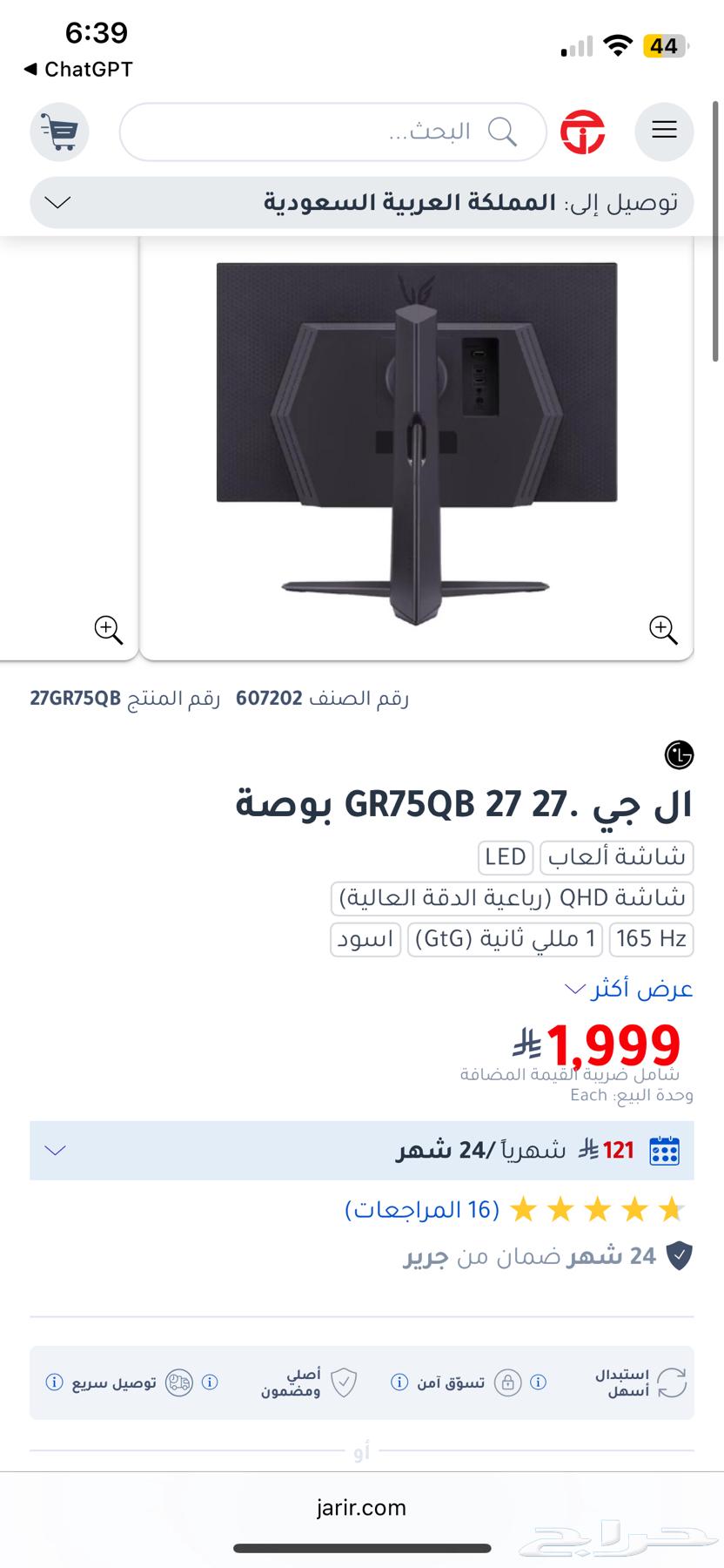 LG ULTRA GEAR 2k QHD 27 165 hz64541221943169110