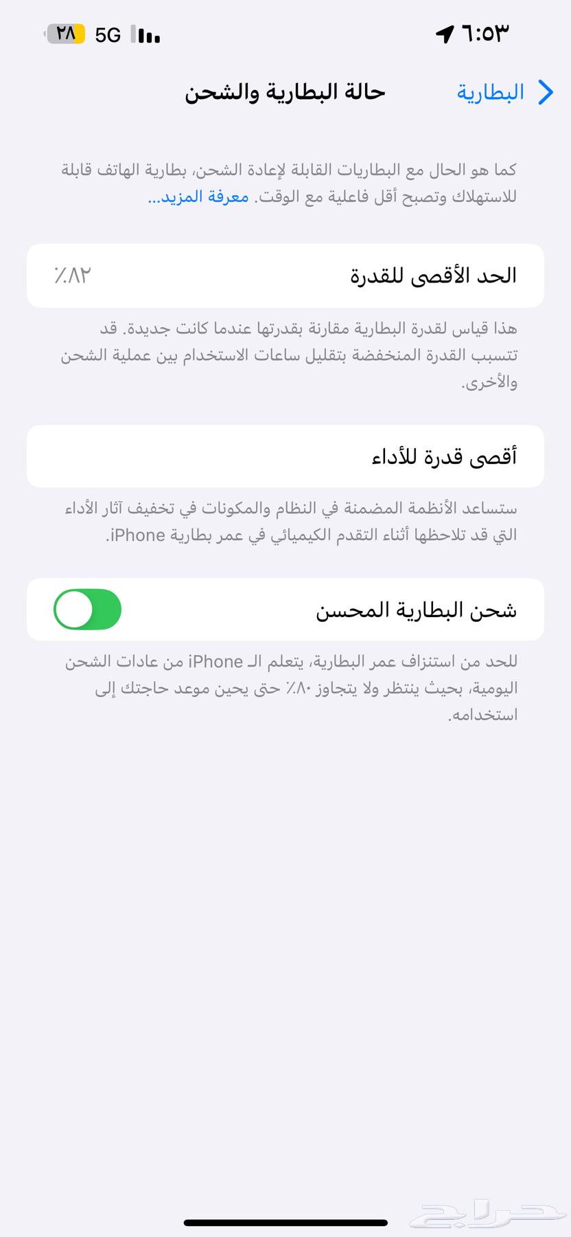 جوال آيفون ( 14 بلس )64541378768259111