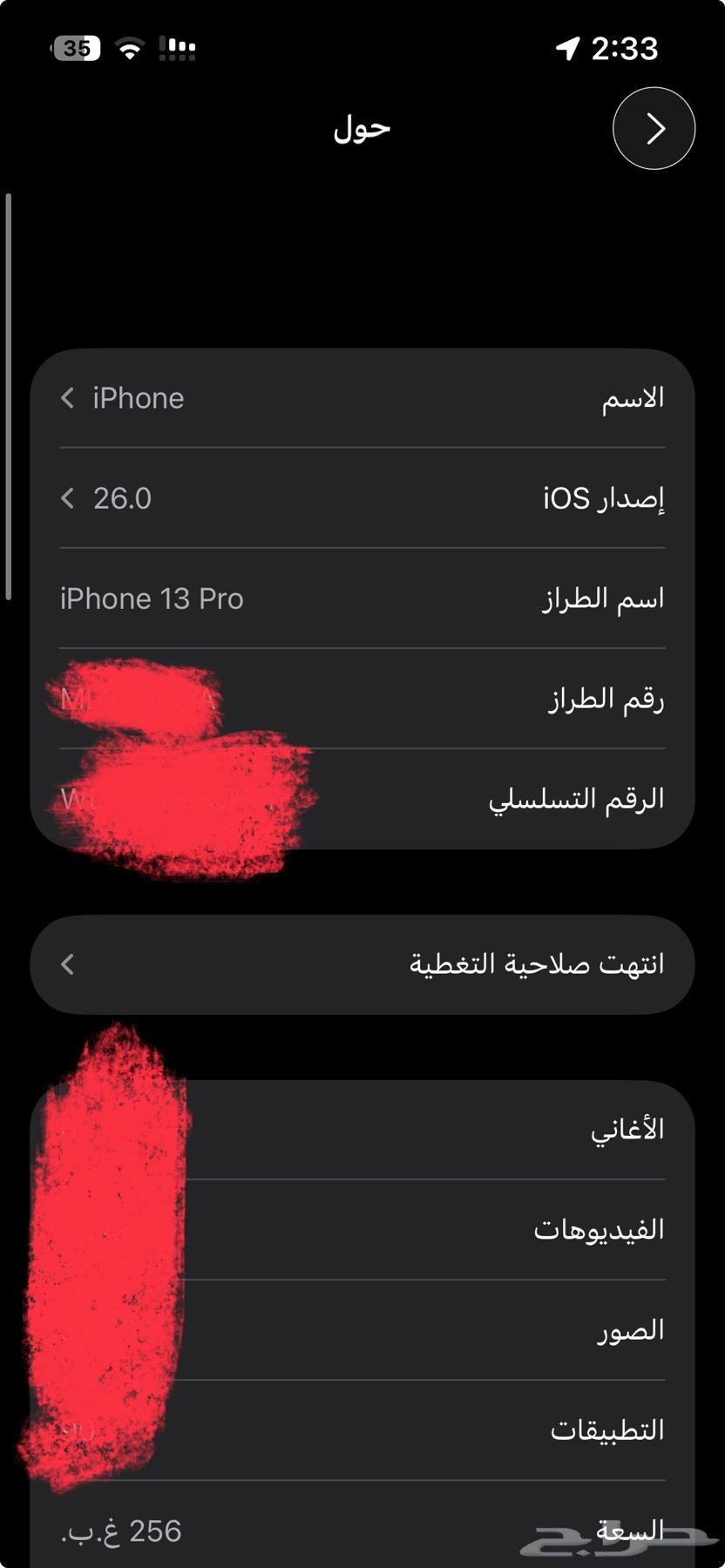 ايفون 13 برو 256 نظيف ما قد انفك ذهبي64541977572739111