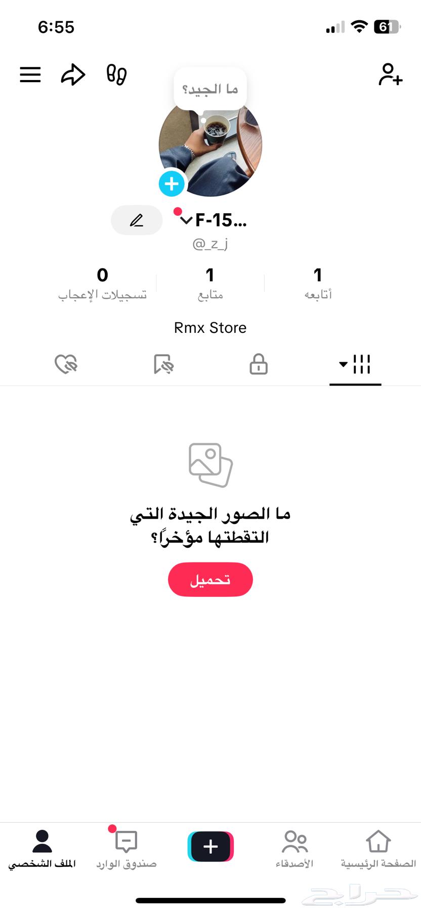 TikTok user almost identical duplicate64541335744257110