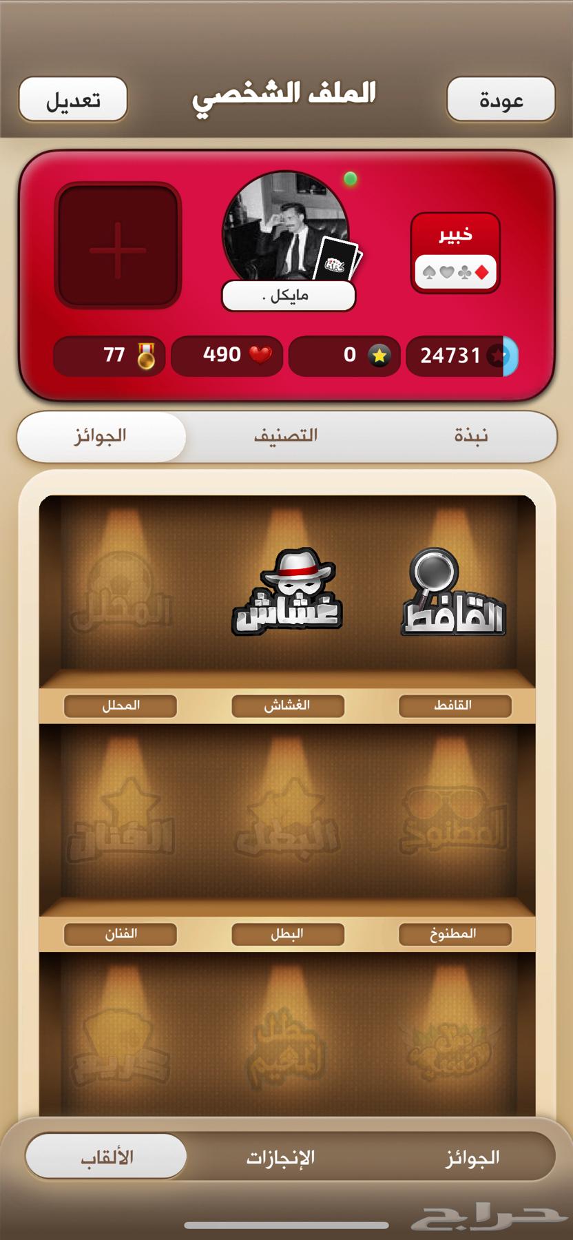 للبيع حساب خبير اكه ديمن64539173149187111