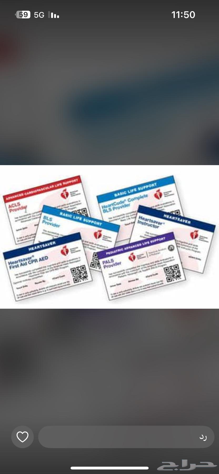 دورات طبيه تعليميه للممارسين الصحيين64537156231298111