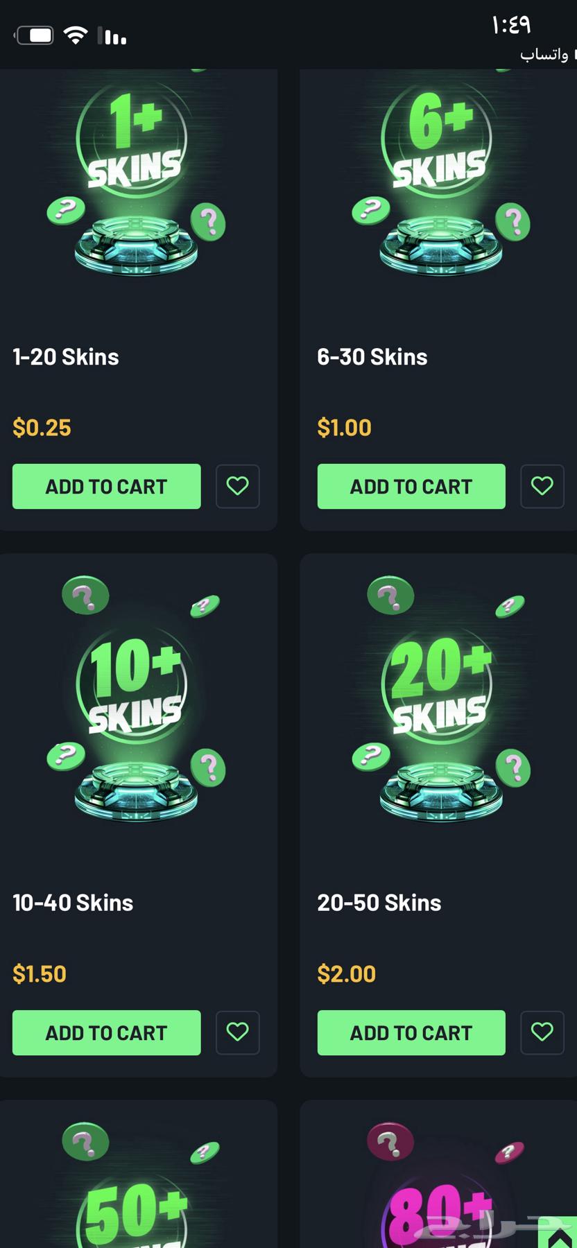 متجر يبيع حسابات فورت نايت سعر رخيص وأنا مجربة64538274852865111