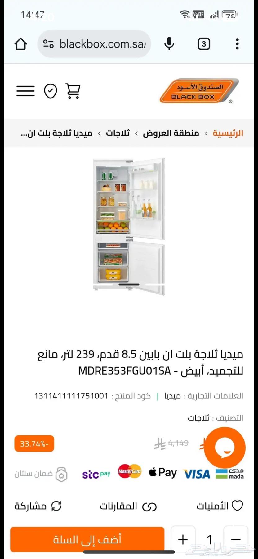عرض يوم الوطني ثلاجه استعمال خفيف64543690649091112