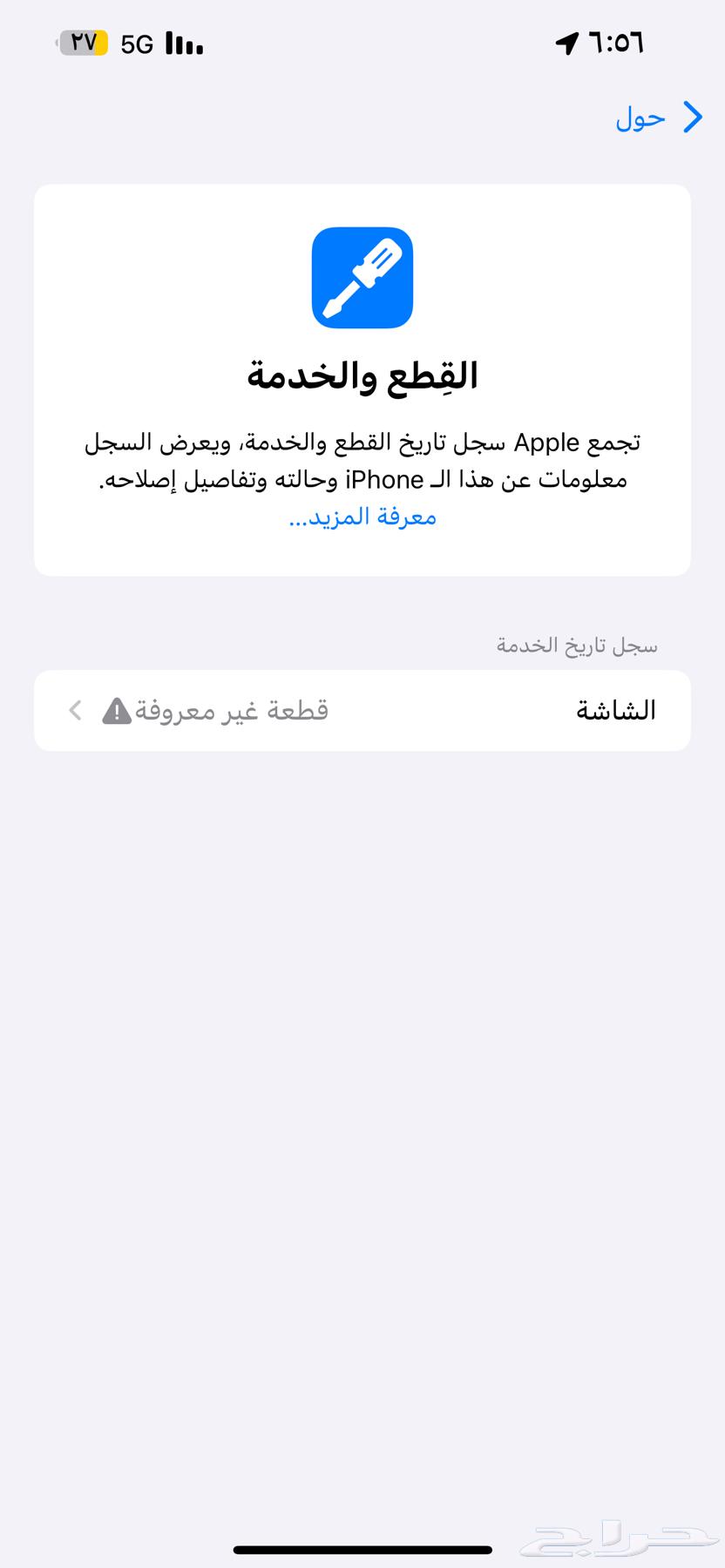 جوال آيفون ( 14 بلس )64541378768259113