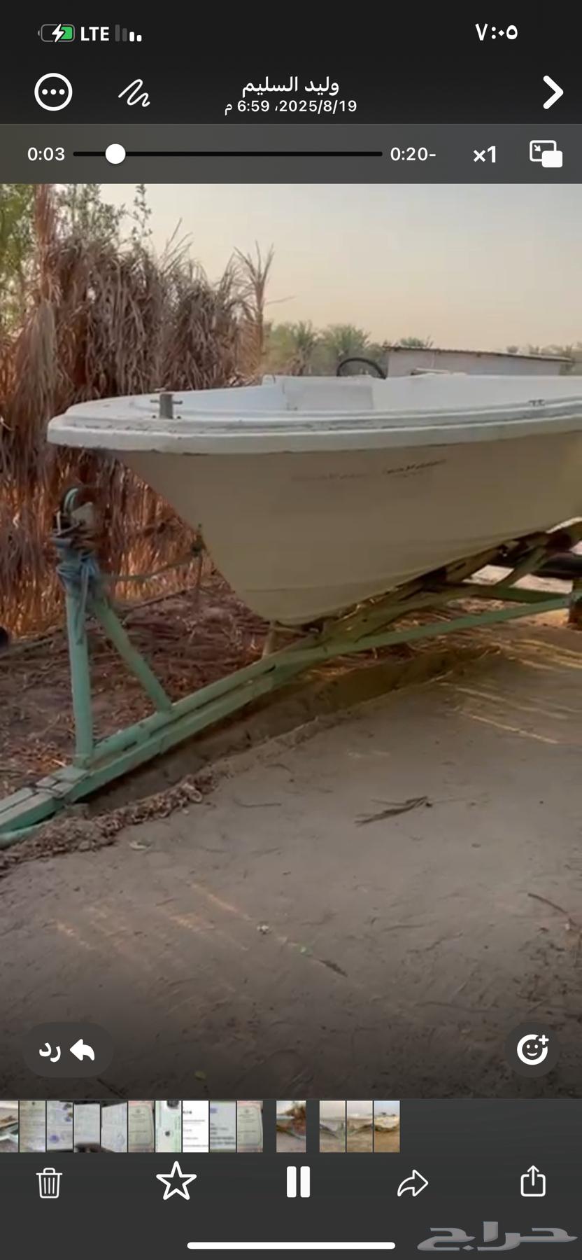 قارب الروضان قديم 21 قدم64541478375939110