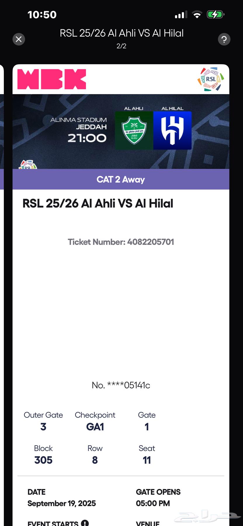 تذاكر للأمبارة الاهلي و الهلال جنب بعض64537504839425112