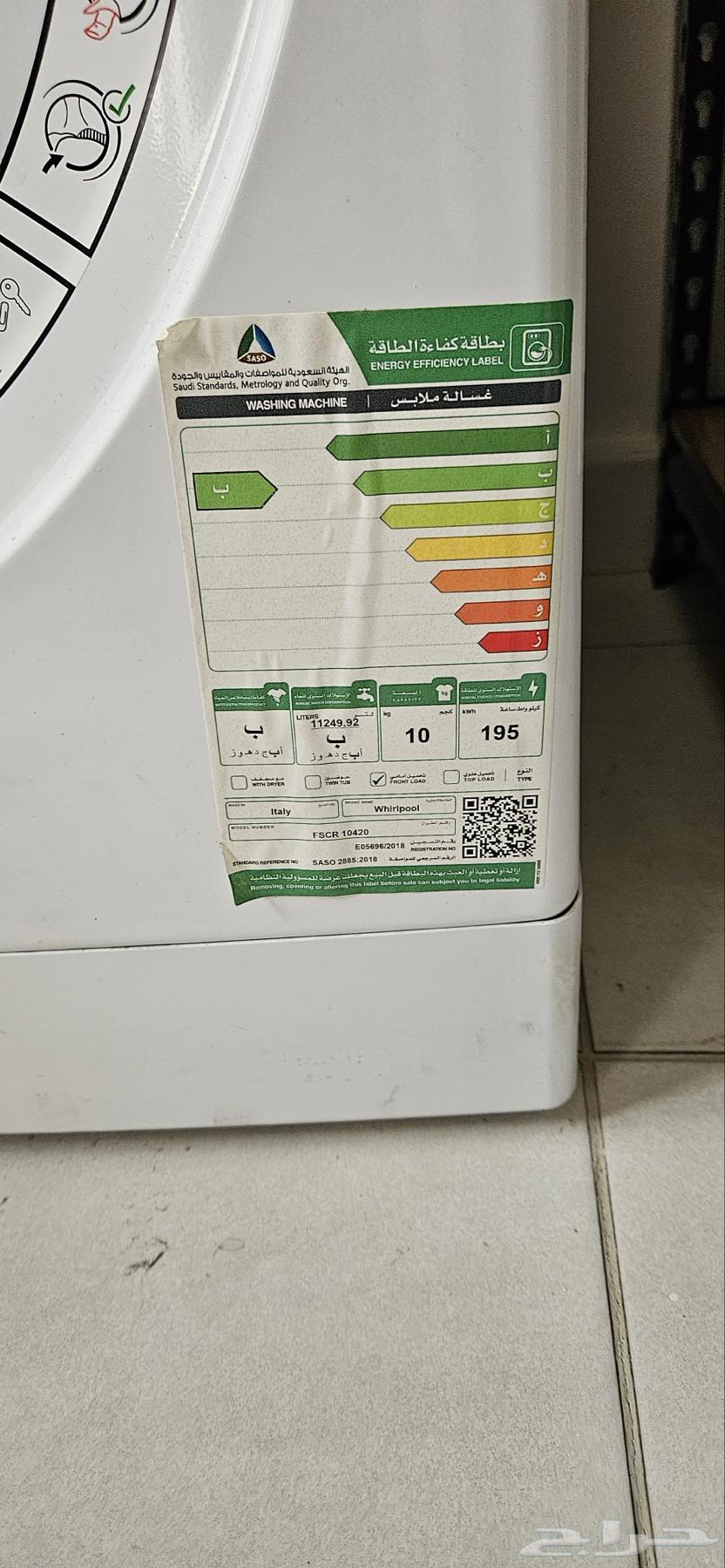 غسالة ملابس شبه جديده whirlpool64543478265219113