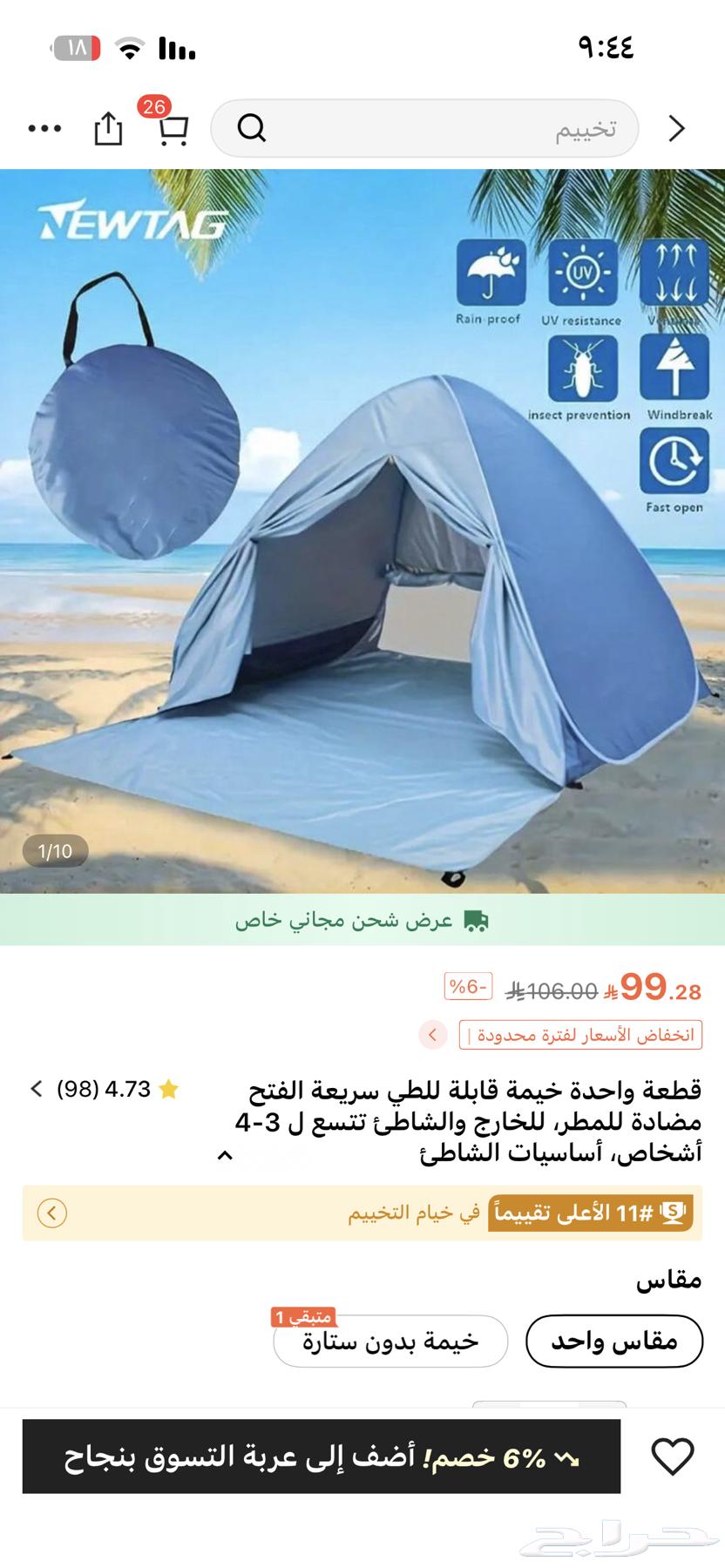 Tent from Shein64536711345794110