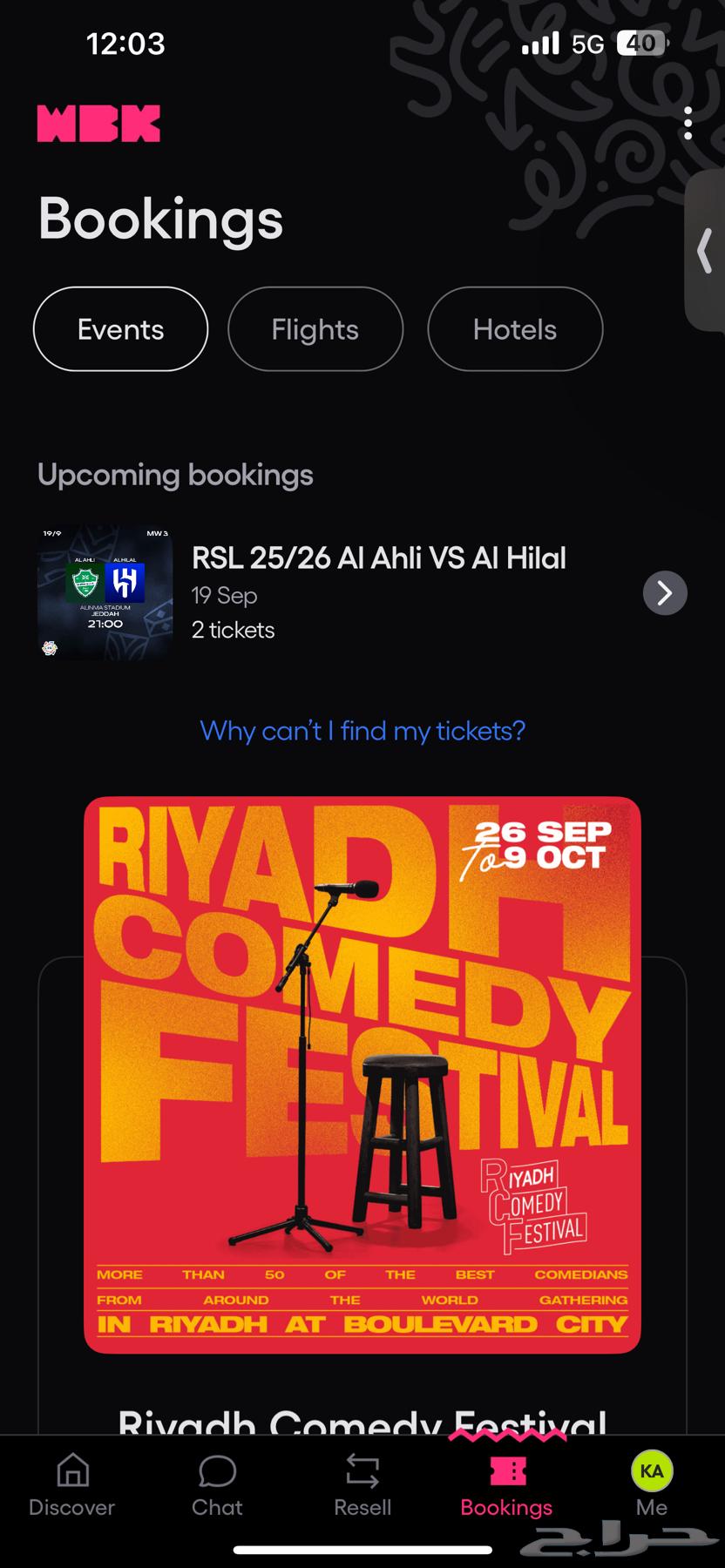 تذاكر الهلال والاهلي جمهور الهلال مربع 30664537546710145110