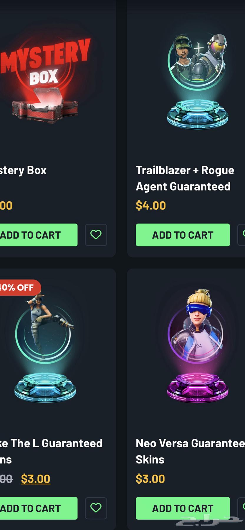 متجر يبيع حسابات فورت نايت سعر رخيص وأنا مجربة64538274852865110