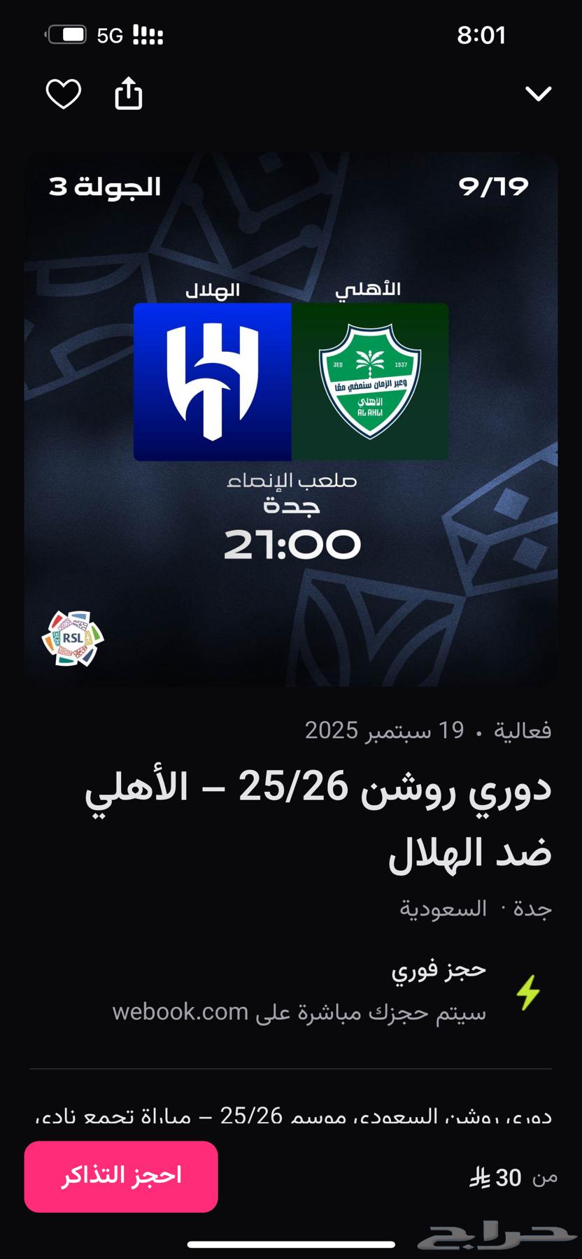 Al-Hilal and Al-Ahli Match64541948925571110