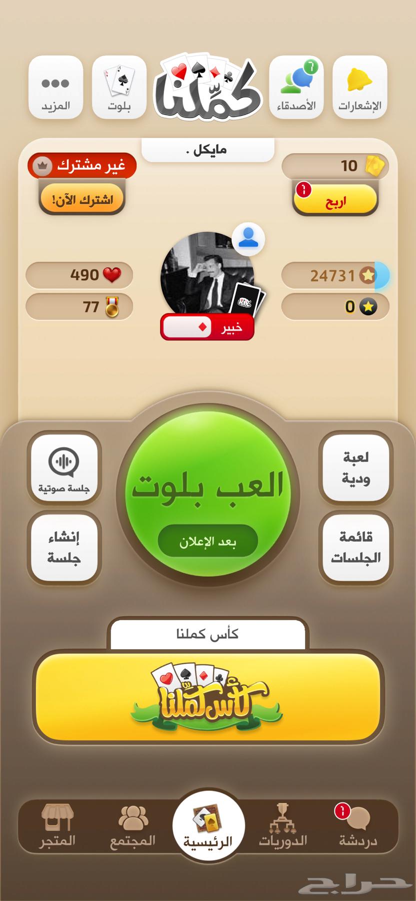 للبيع حساب خبير اكه ديمن64539173149187110