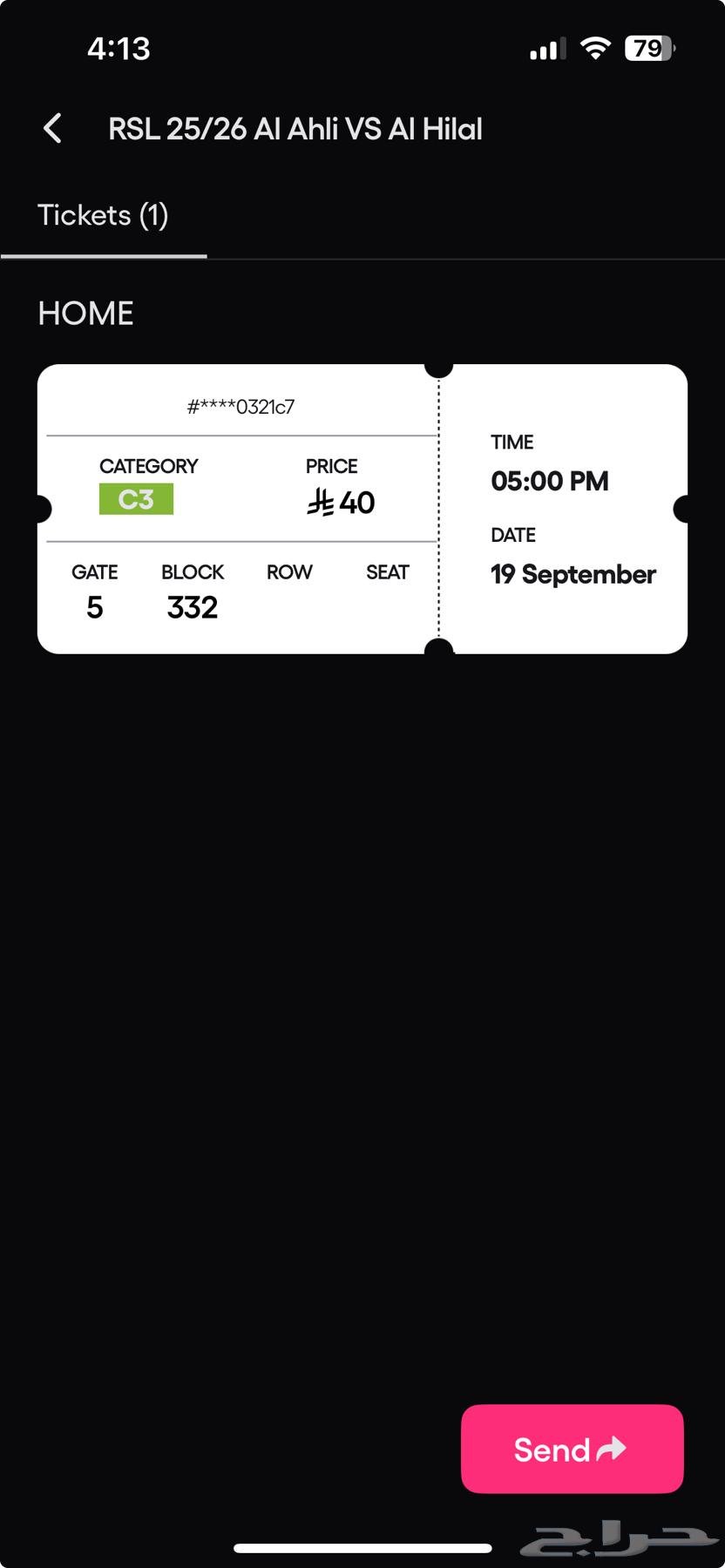 تذاكر الاهلي و الهلال64535973083395114