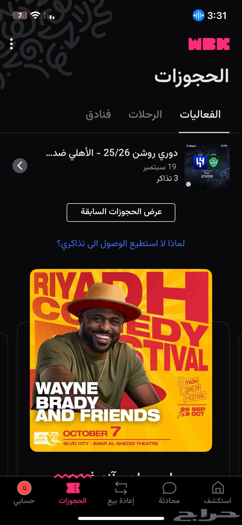 Hello and God's mercy and blessings, Al-Ahli and Al-Hilal ticket for 4064537100610051110