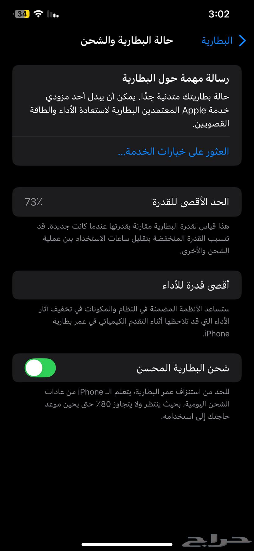 ايفون 11 برو ماكس64539001910787113