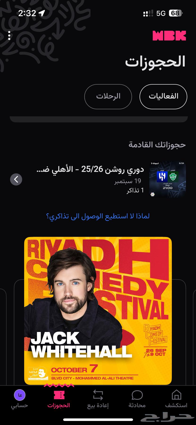 تذكره الاهلي و الهلال مربع 108 خلف المرمى64538570710914110