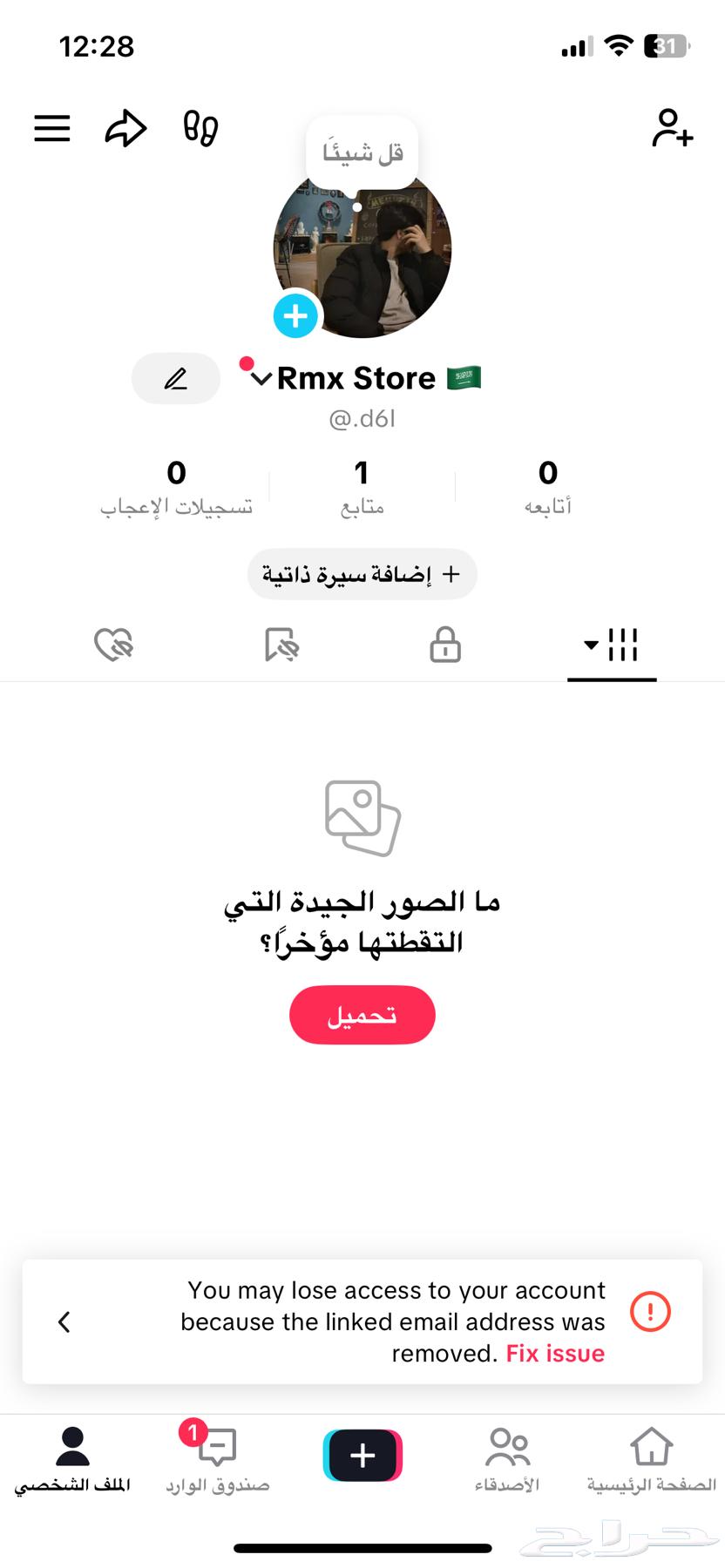 TikTok Users Set64537449724417111