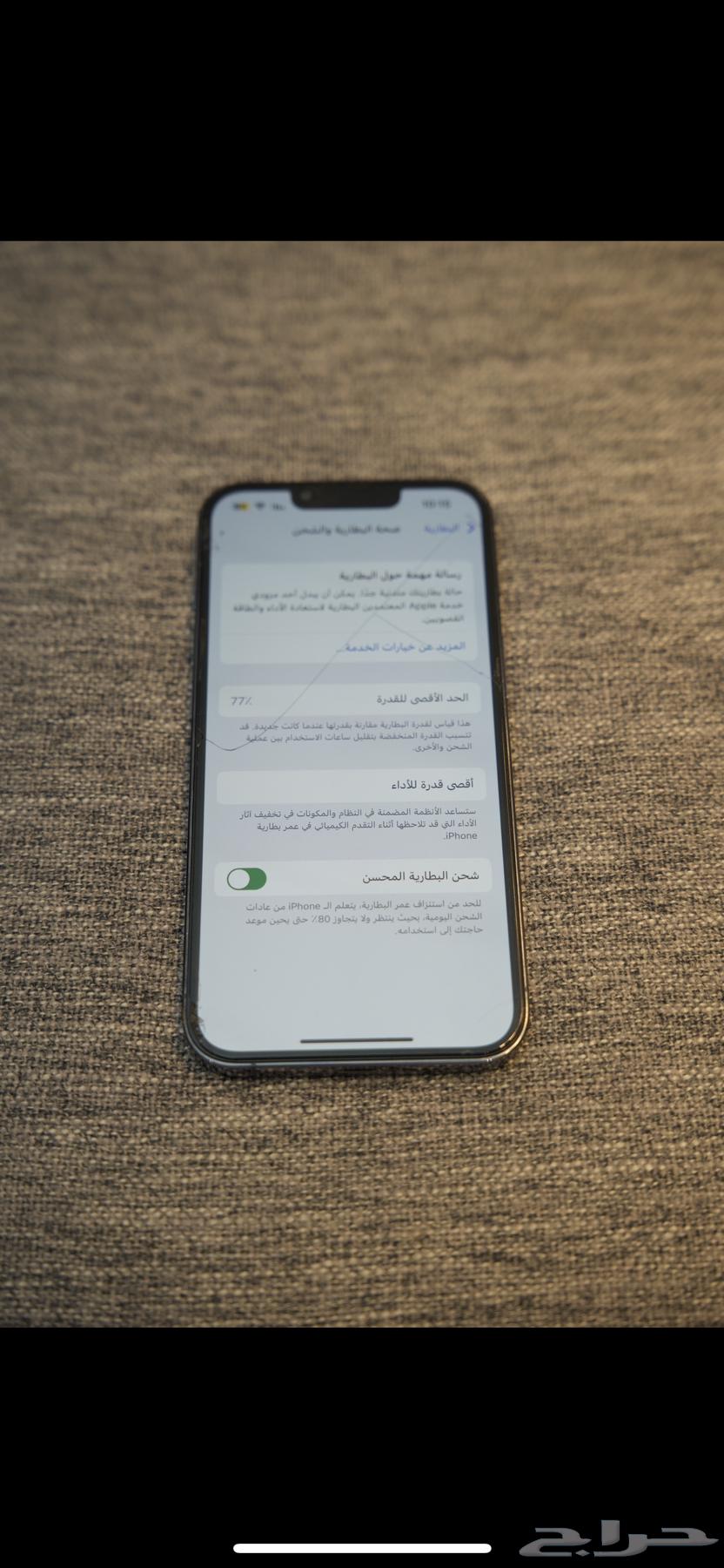 ايفون 13 برو64543054782465111