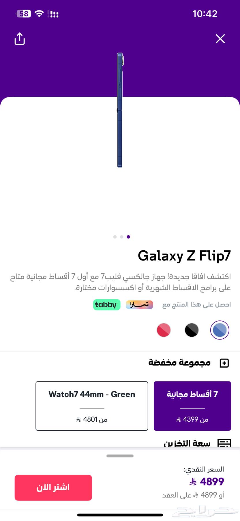 للبيع جوال سامسونج64543239024899111