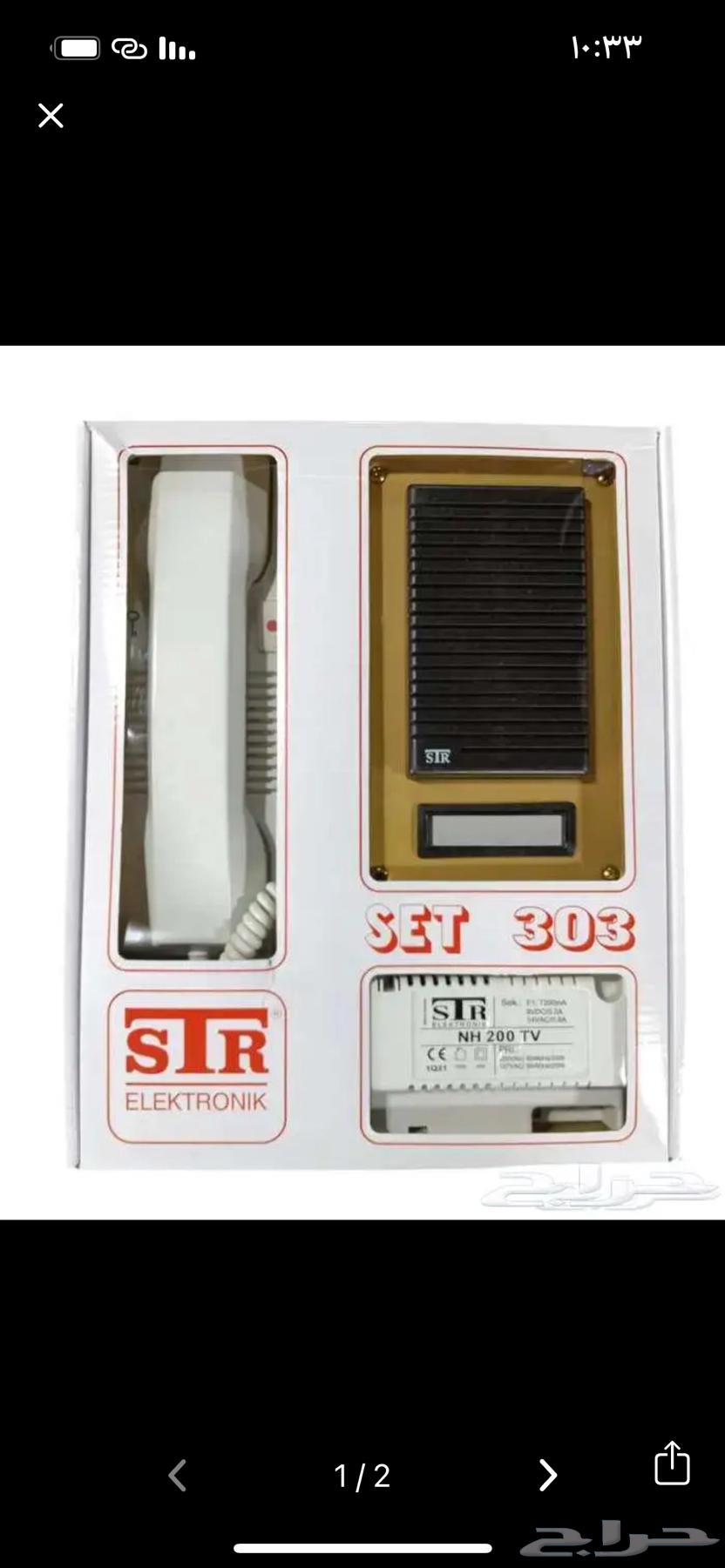 جرس باب64543139409666110