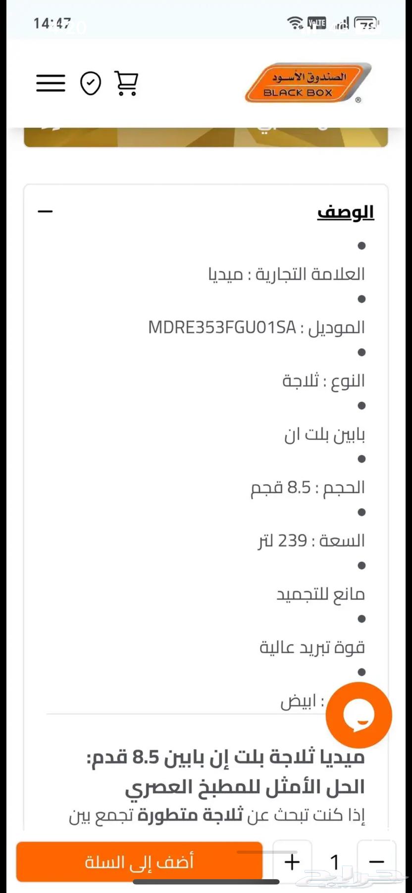 عرض يوم الوطني ثلاجه استعمال خفيف64543690649091113