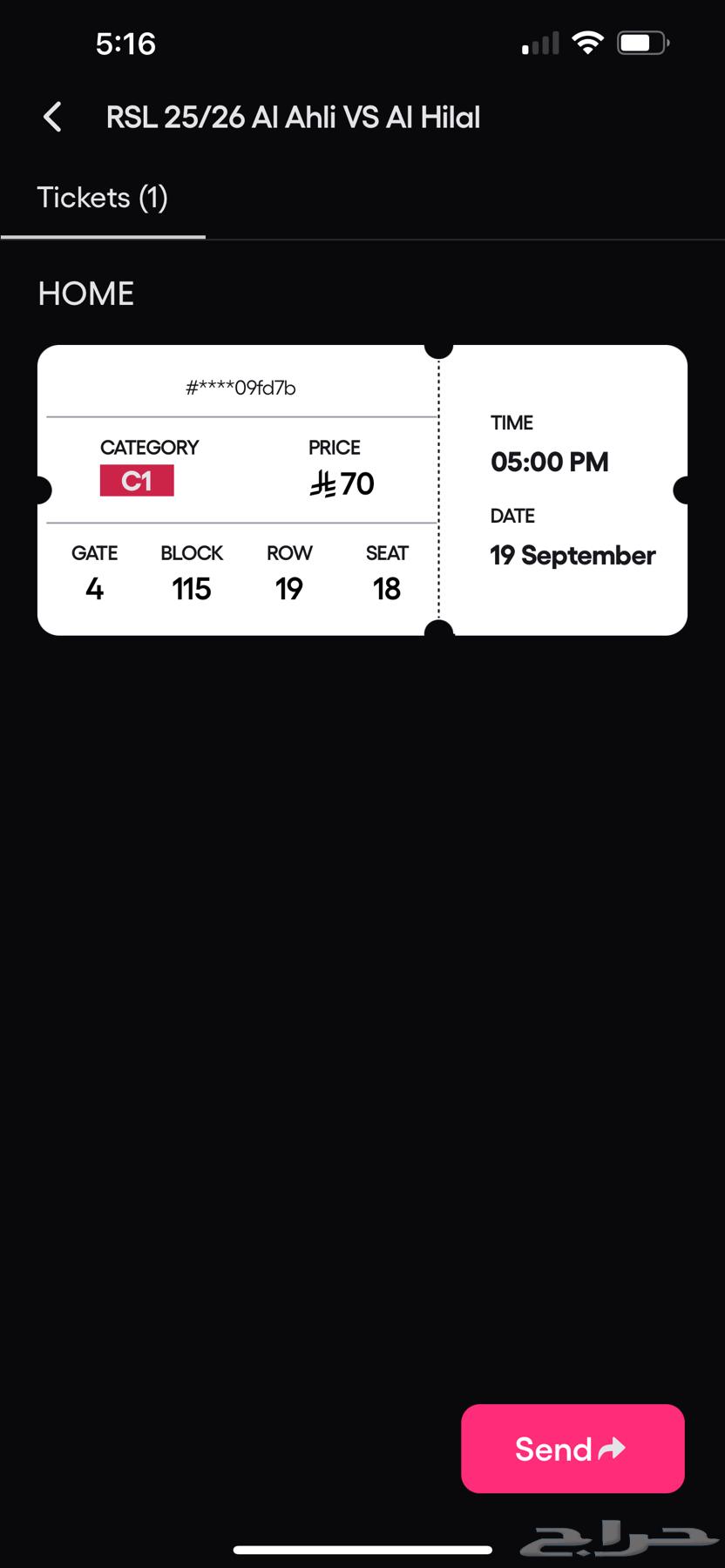 تذكرة مباراة الهلال و الاهلي64540680640642110