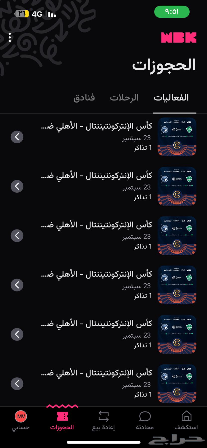 عندي تذكرتين وحده خلف الباب (200 ) ووحده في الواجهه (300 )64543379992578110