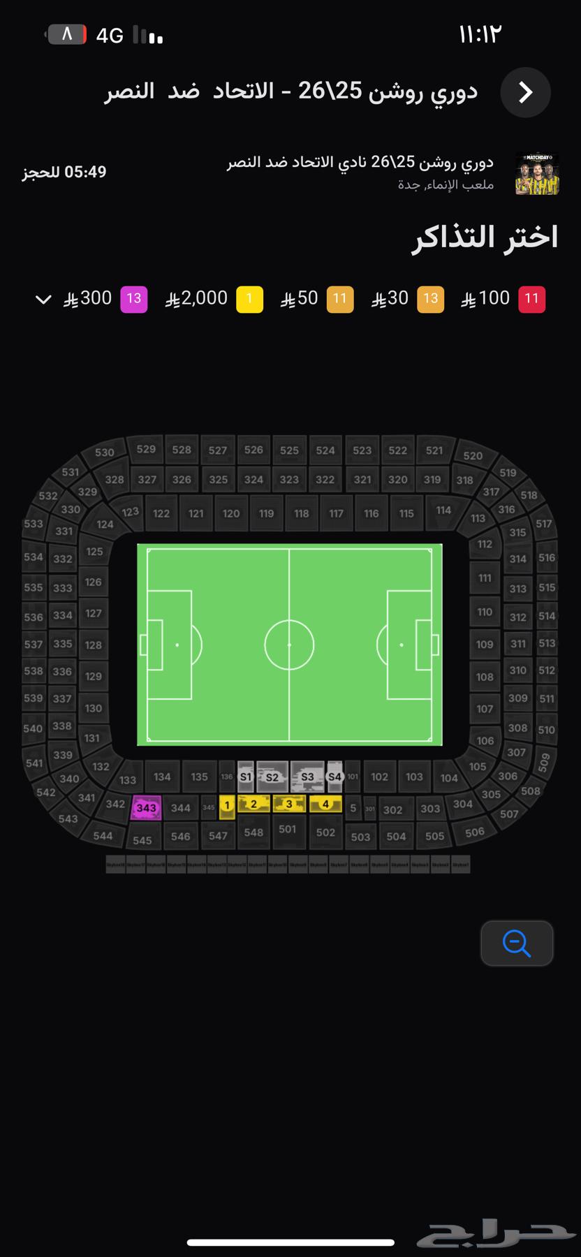 Al-Ittihad vs Al-Nassr match tickets, I hope the team that buys them wins64543365805186111