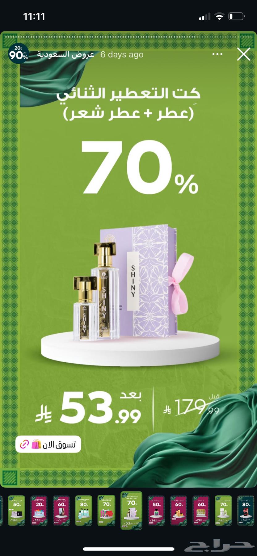 New perfumes64543450529155113