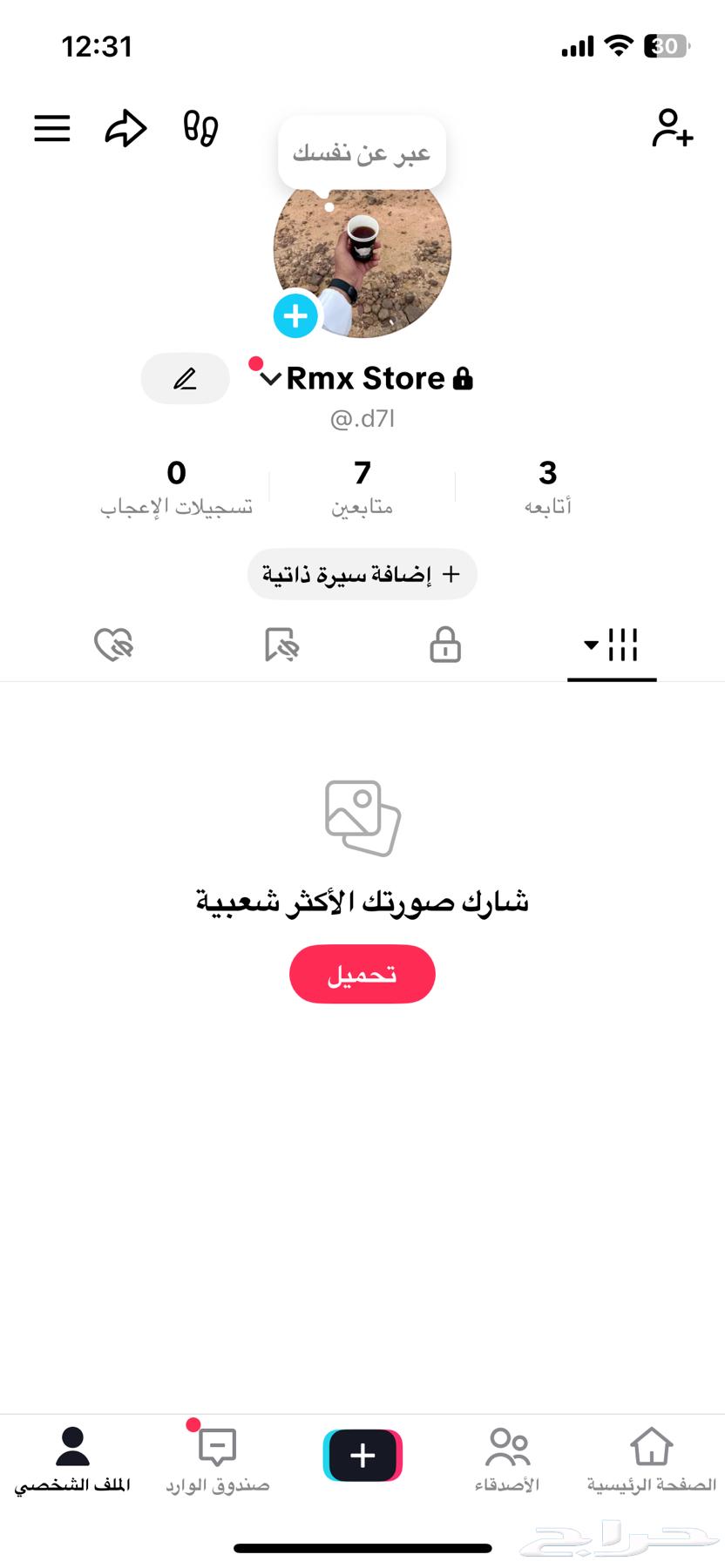 TikTok Users Set64537449724417110