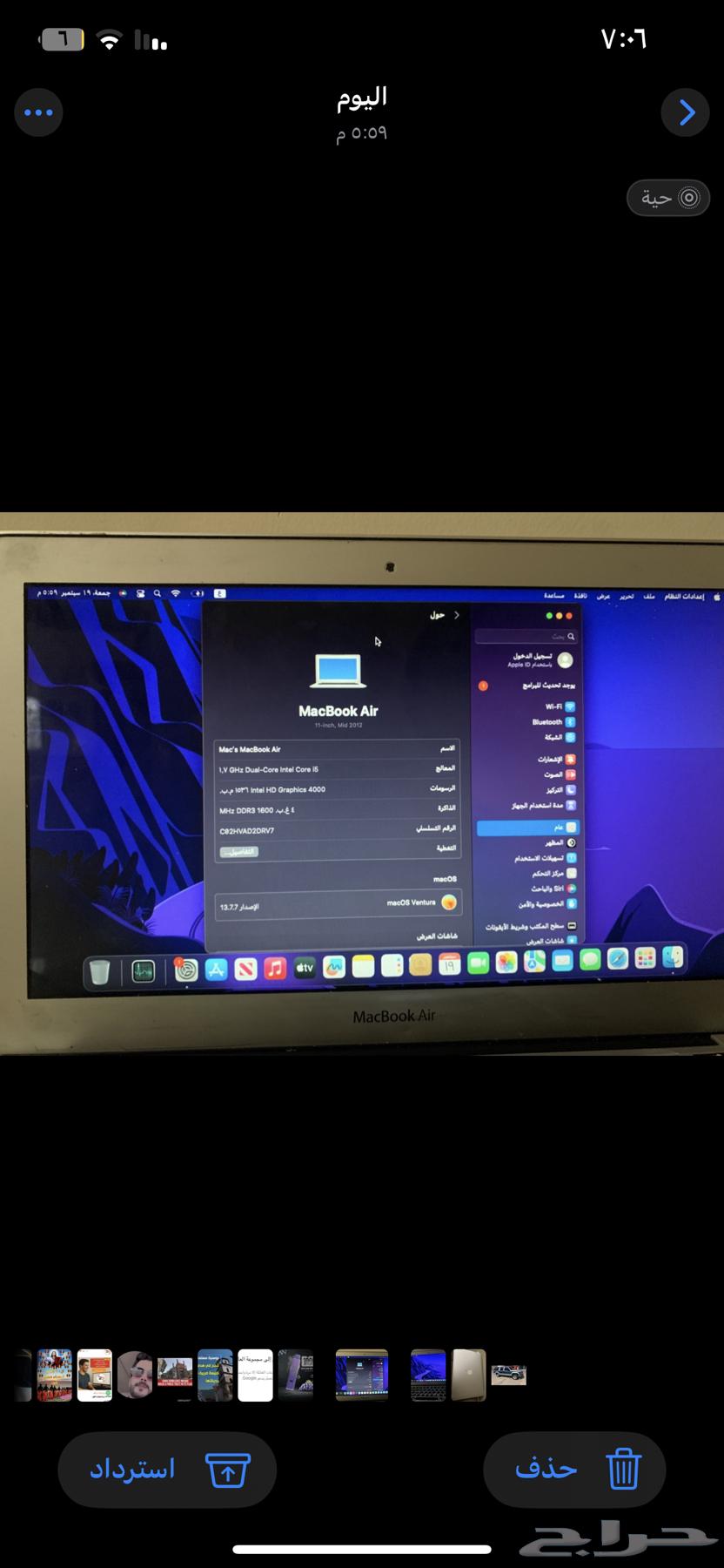 ماك بوك64492474392067112