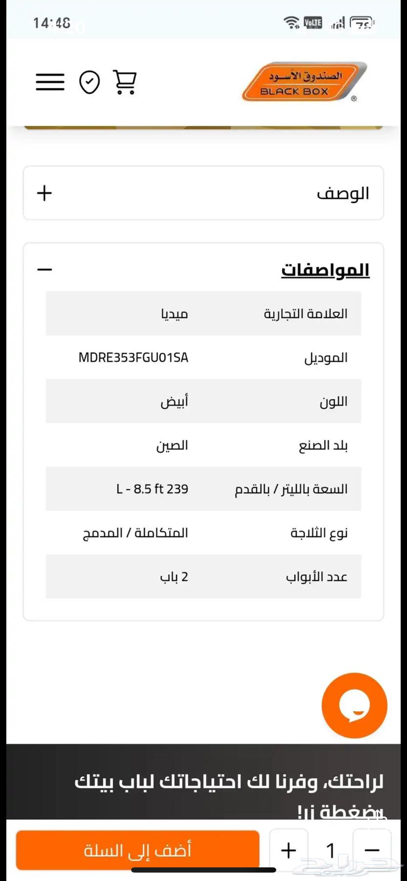 عرض يوم الوطني ثلاجه استعمال خفيف64543690649091114