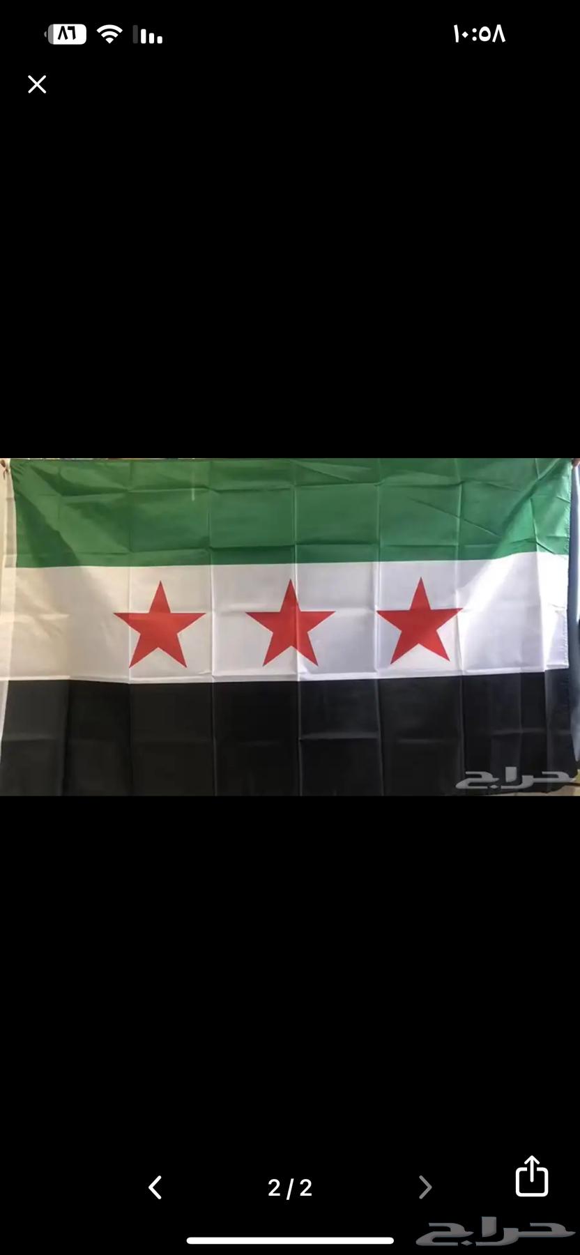 علم سوريا وعلم السعودية طول 150ب9064537183938563112