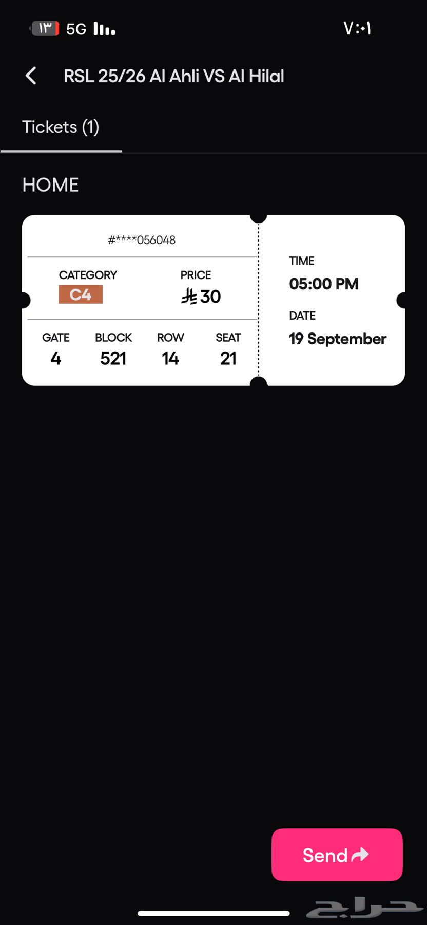 تذكرة مباراة الاهلي و الهلال64541378777089110