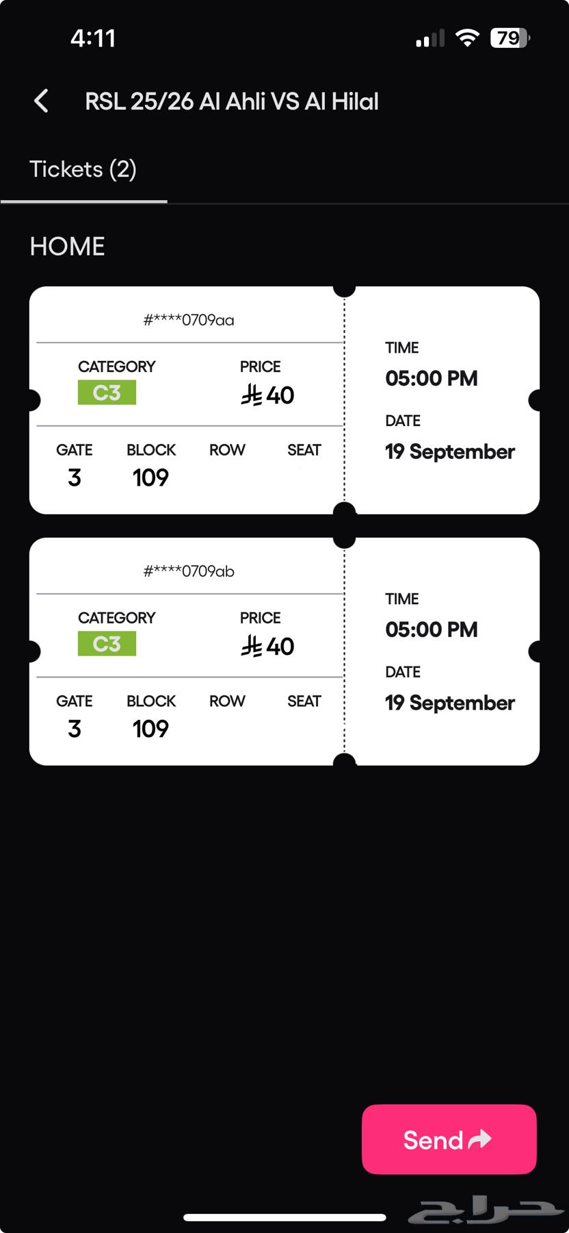 تذاكر الاهلي و الهلال64535973083395111