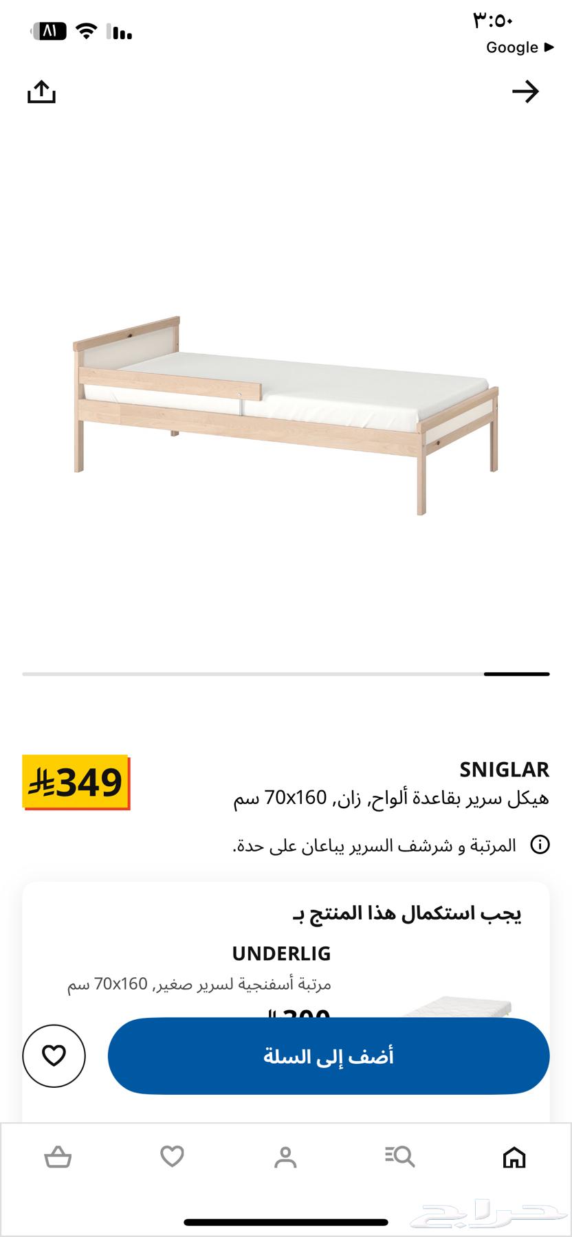 سرير اطفال من ايكيا عدد 264539386794881110