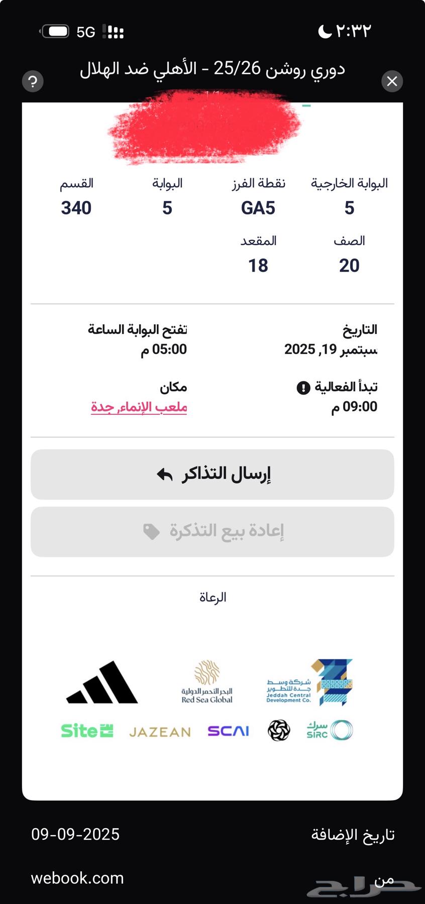 تذاكر مبارة الهلال والاهلي 19 سبتمبر64535708931587110