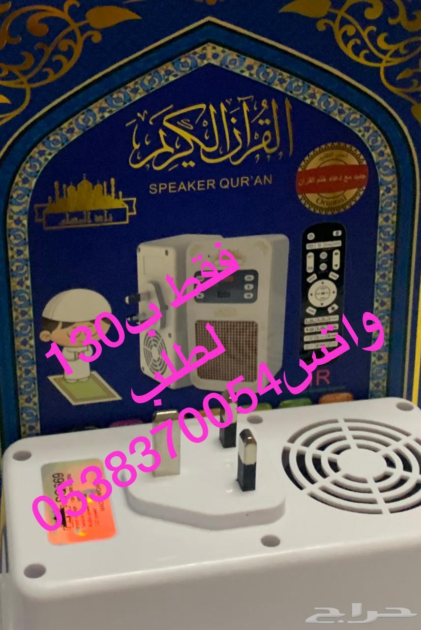 فيش القران مع مصباح مع مدخل يواسبي ب130ريال64538204520449111
