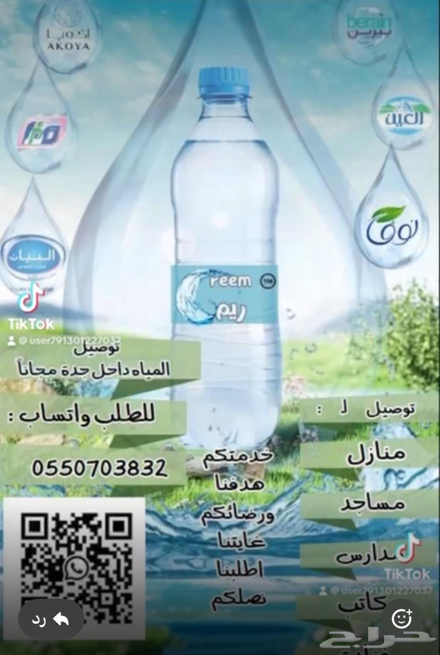 متجر بيع كراتين مويه64538817827330110