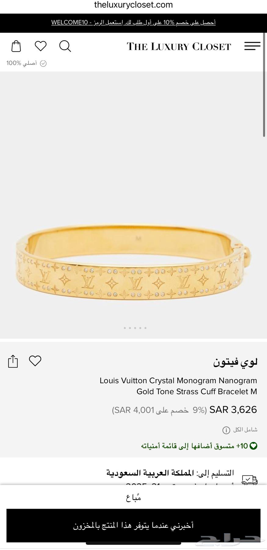 أسواره ذهبيه مع كريستال ماركة (لوي فيتون)64539443483009110