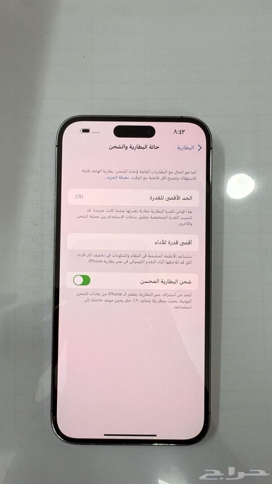 ايفون 14 برو ماكس 25664537225551233111