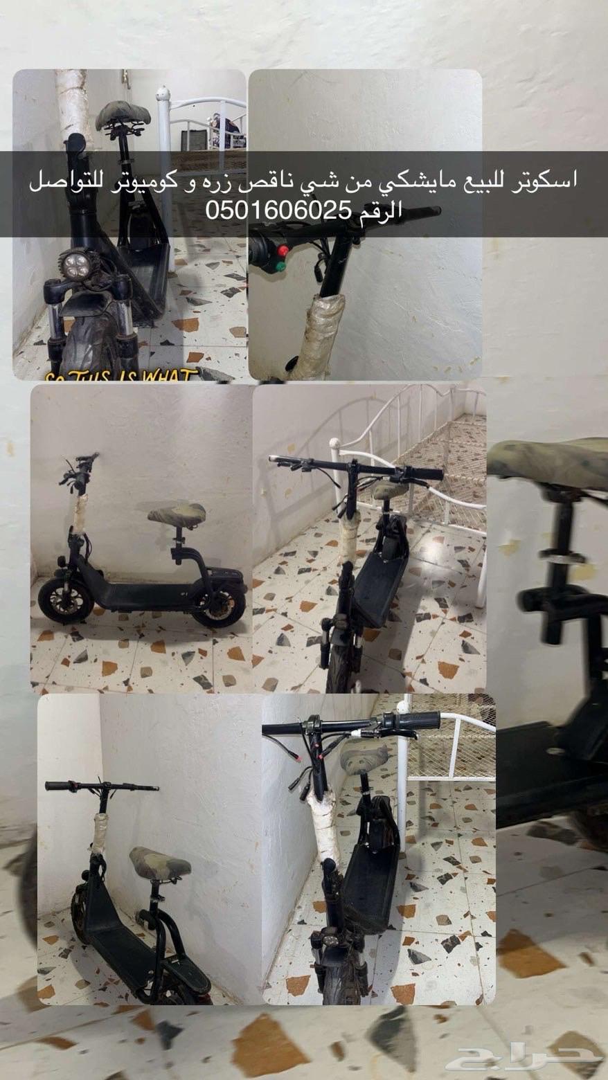 Scooter64542359347074110