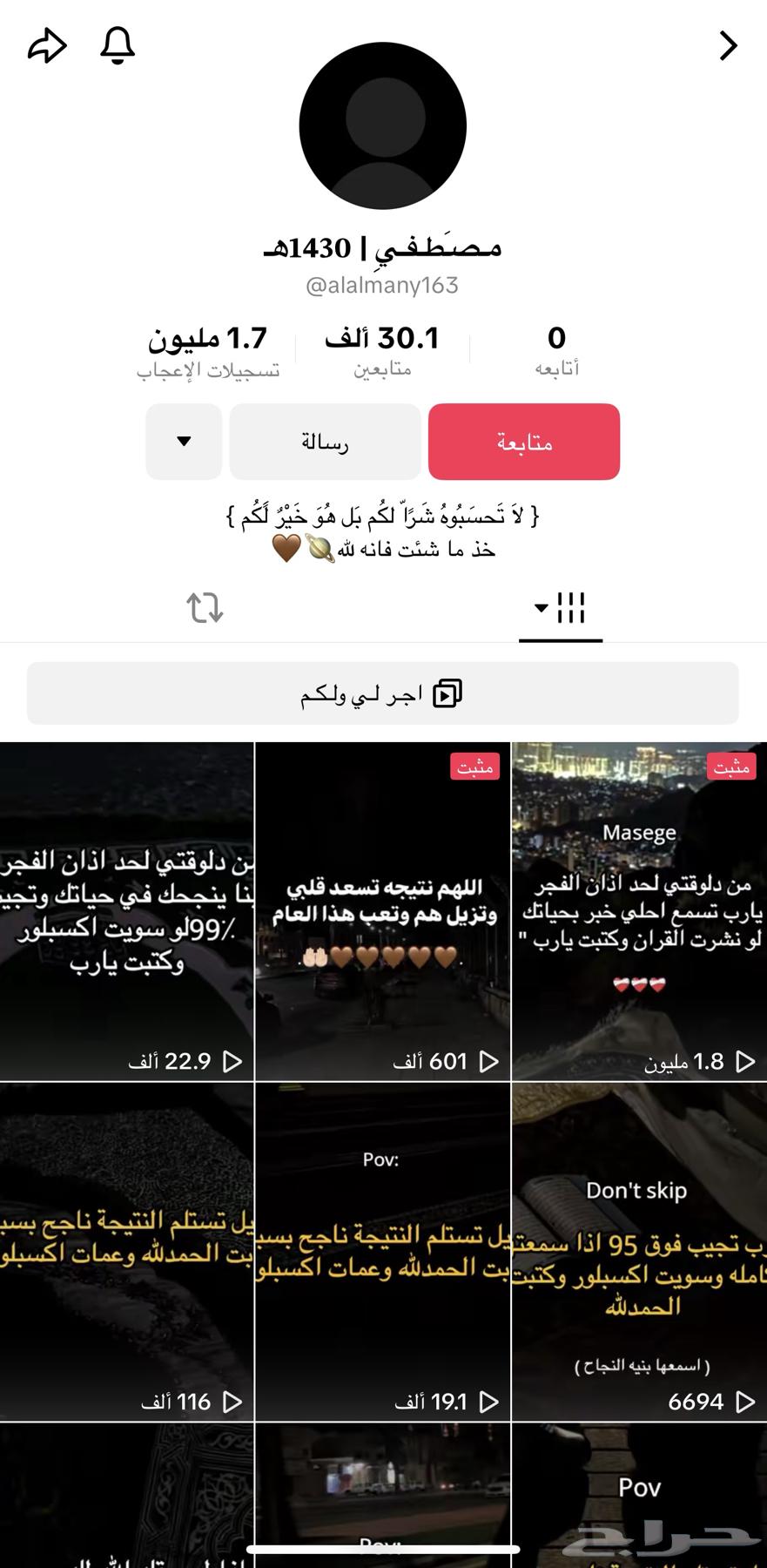 TikTok Accounts64536543762307111