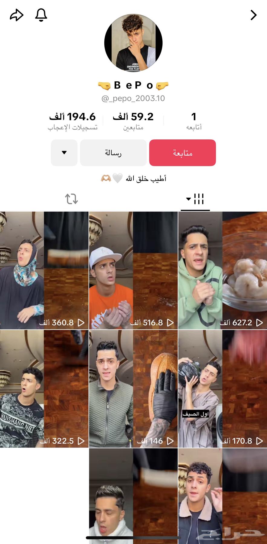 TikTok Accounts64536543762307110