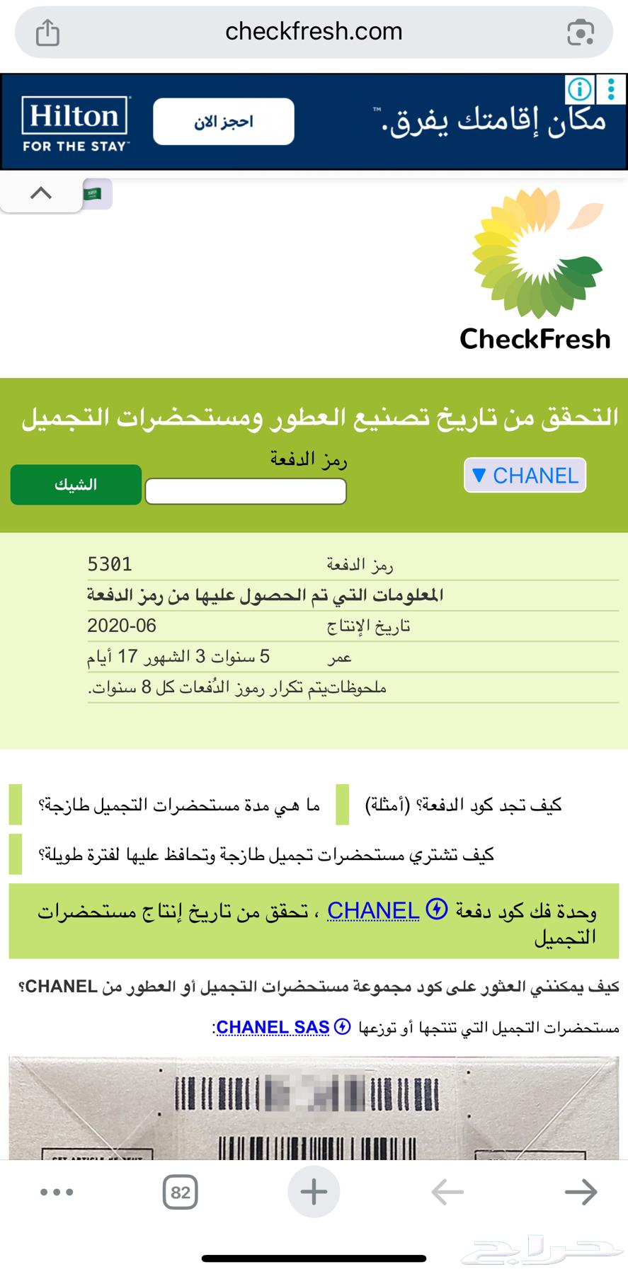 عطر لي ليون من شانيل 200 ml إصدار قديم 202064535395499266112