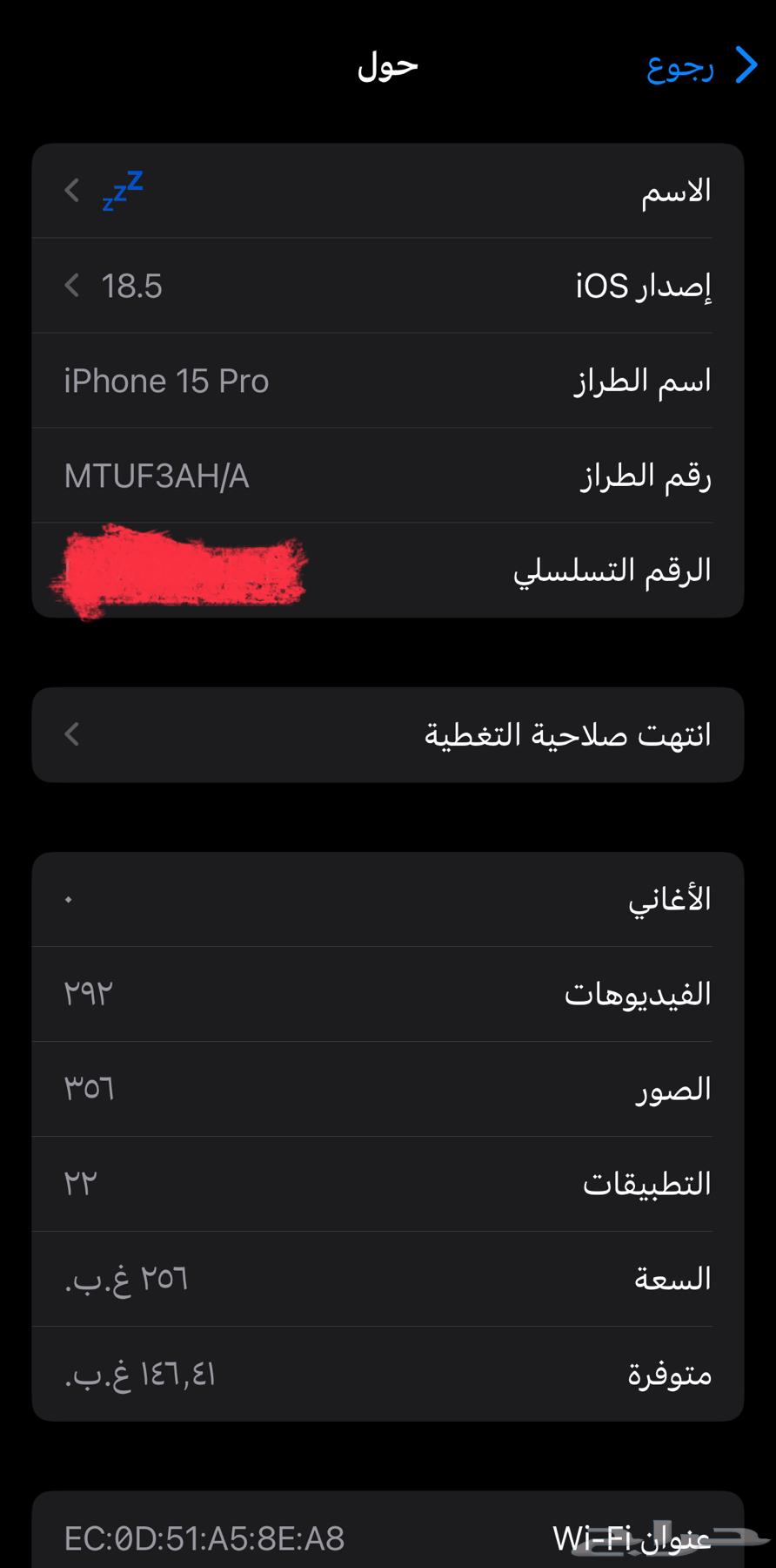 ايفون 15 برو تيتانيوم طبيعي كفو64543196333313114